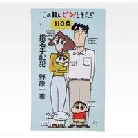 Ichiban Kuji - Crayon Shin-chan