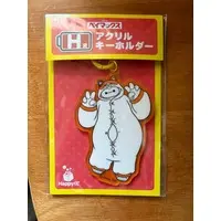 Key Chain - Big Hero 6
