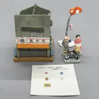 Trading Figure - Watashi No Umareta Machi