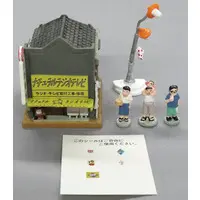 Trading Figure - Watashi No Umareta Machi