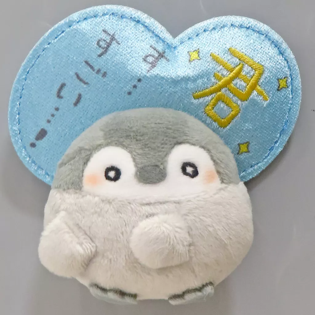 Key Chain - Magnet - Koupen-chan