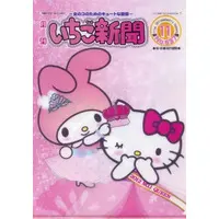 Stationery - Plastic Folder (Clear File) - Sanrio characters