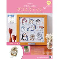mofusand Cross Stitch Vol.10