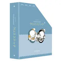 mofusand Cross Stitch Magazine Storage Box
