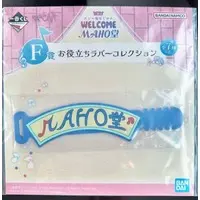Ichiban Kuji - Ojamajo Doremi