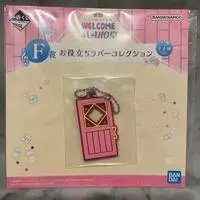 Ichiban Kuji - Ojamajo Doremi