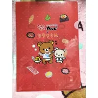 Plastic Folder (Clear File) - RILAKKUMA