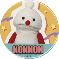 Badge - PUPPET SUNSUN / Nonnon