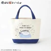 Bag - Yoru wa Neko to Issho