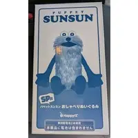 Plush - PUPPET SUNSUN