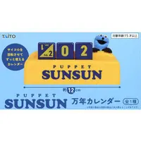 Calendar - PUPPET SUNSUN