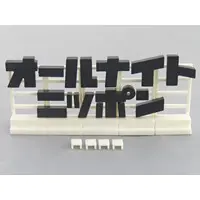 Trading Figure - All Night Nippon
