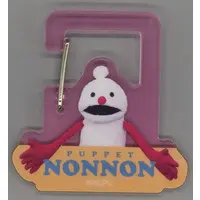 Key Chain - PUPPET SUNSUN / Nonnon