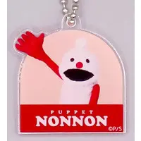 Key Chain - PUPPET SUNSUN / Nonnon