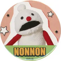 Badge - PUPPET SUNSUN / Nonnon
