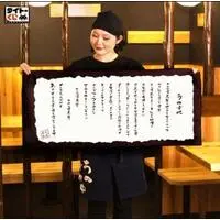 Handkerchief - Torikizoku