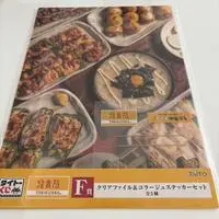 Plastic Folder (Clear File) - Stickers - Torikizoku