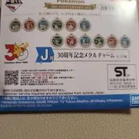 Ichiban Kuji - Pokémon / Chimchar
