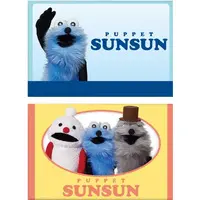Snacks - PUPPET SUNSUN / Sunsun