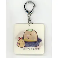 Key Chain - Sumikko Gurashi / Tonkatsu (Capucine) & Ebifurai no Shippo (Nulpi Chan)
