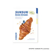 Plastic Folder (Clear File) - PUPPET SUNSUN / Sunsun