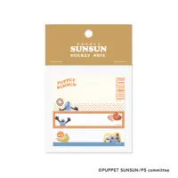 Sticky Note - PUPPET SUNSUN / Sunsun