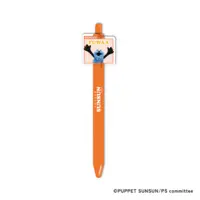 Ballpoint Pen - PUPPET SUNSUN / Sunsun