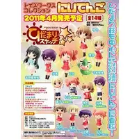 Trading Figure - Hidamari Sketch