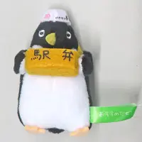 Key Chain - Koupen-chan
