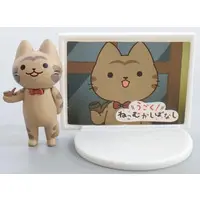Trading Figure - Moving! Nekomukashibanashi