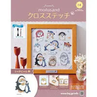 mofusand Cross Stitch No.14