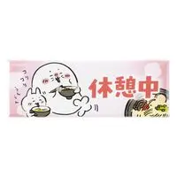 Nagano Characters Jiisan and Azarashi Status Magnet (Taking a Break)