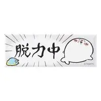 Nagano Characters Jiisan and Azarashi Status Magnet (Relaxing)