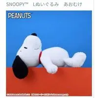 Plush - PEANUTS / Snoopy