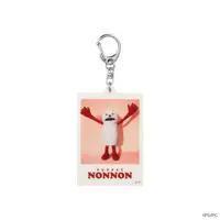 Key Chain - PUPPET SUNSUN / Nonnon