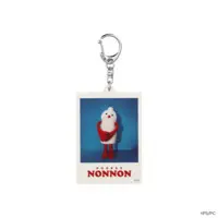 Key Chain - PUPPET SUNSUN / Nonnon