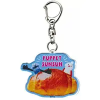Key Chain - PUPPET SUNSUN / Sunsun & Nonnon