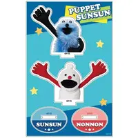 Acrylic stand - PUPPET SUNSUN / Sunsun & Nonnon