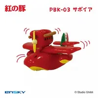 Key Chain - Porco Rosso
