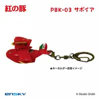 Key Chain - Porco Rosso