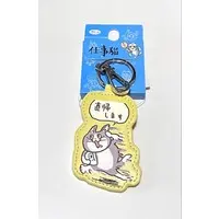 Key Chain - Shigotoneko