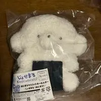 Plush Key Chain - Josemaru