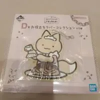 Key Chain - White tiger and Black tiger