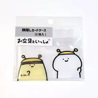 Card case - Obungu to Issho / Obungu-san