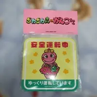 Magnet - Ganko-chan of Zawazawa Forest