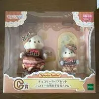 Doll - Sylvanian Families