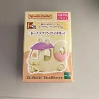 Doll House - Sylvanian Families
