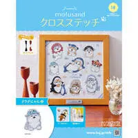 mofusand Cross Stitch Issue 18