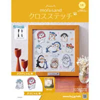 mofusand Cross Stitch Issue 19