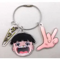 Key Chain - Umezu Kazuo
